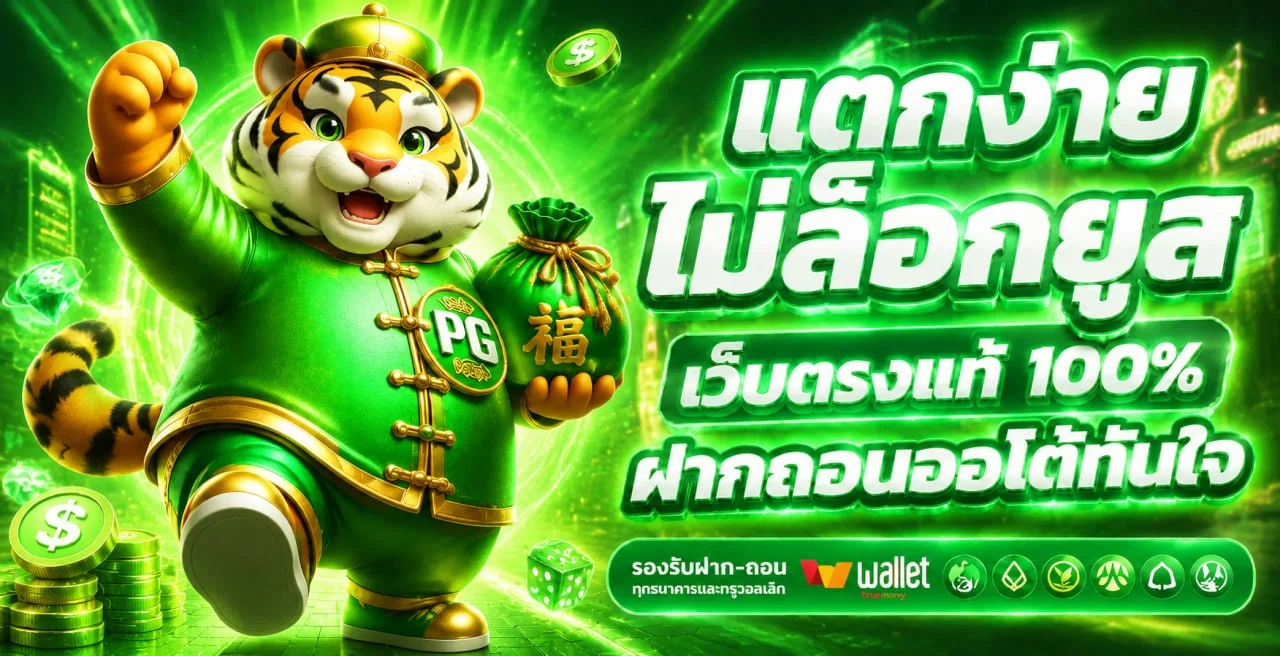 PLERN88 | สล็อตออนไลน์ ฝากถอนออโต้ กระเป๋าเดียว