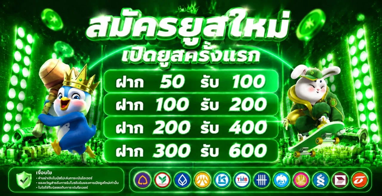 ค่ายบาคาร่าและตัวละครเกมในธีม PLERN88