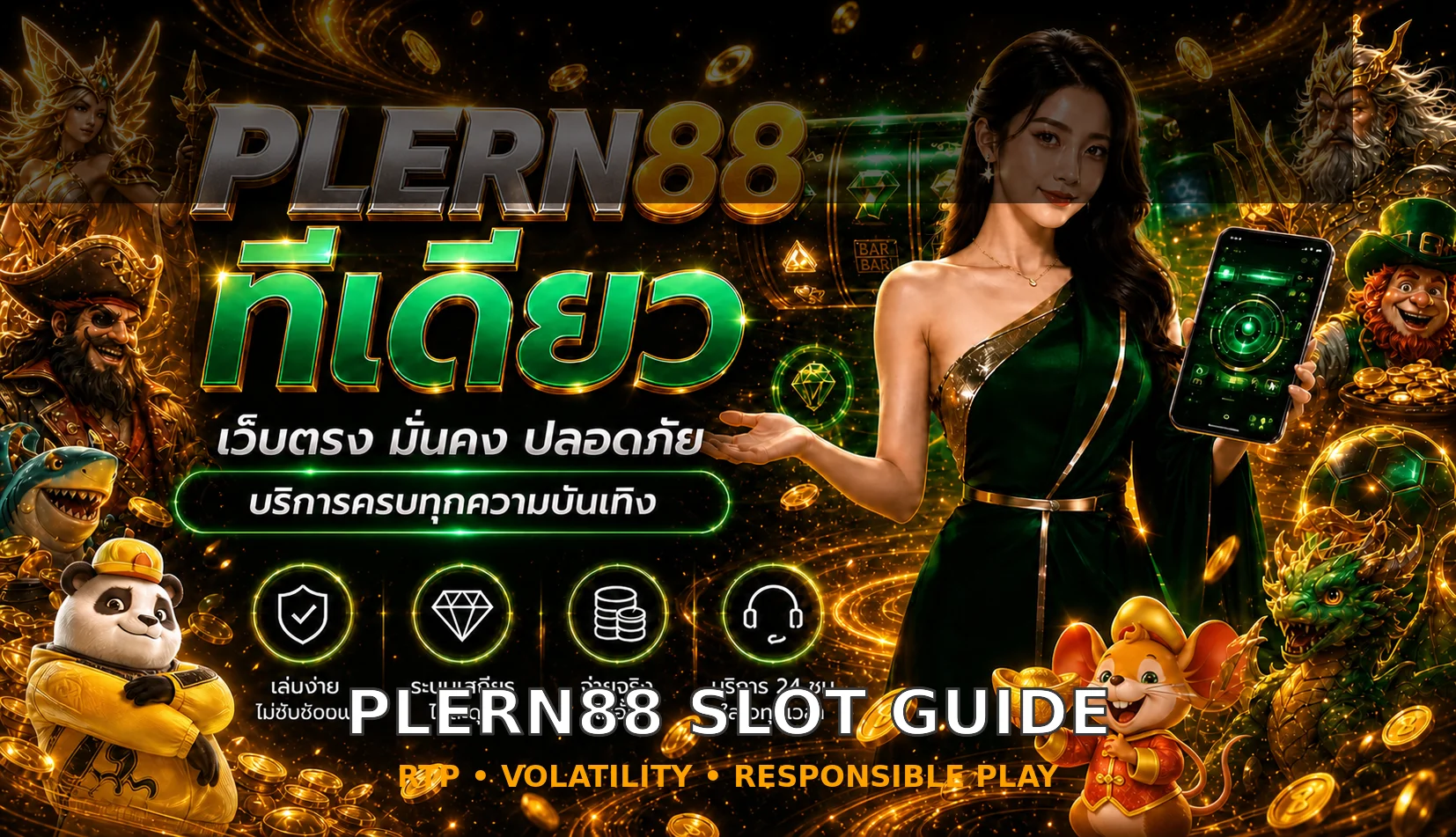 PLERN88 | วิธีเลือกเกมสล็อตสำหรับมือใหม่