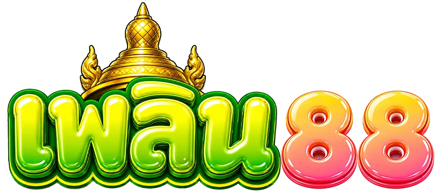 PLERN88 | สล็อตออนไลน์ ฝากถอนออโต้ กระเป๋าเดียว